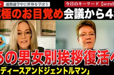 ディズニー目覚める！地獄のオンライン会議から4年「レディースアンドジェントルマン」が復活！？性別をわけない包括性重視の挨拶にシフトしていたディズニーでまさかの原点回帰