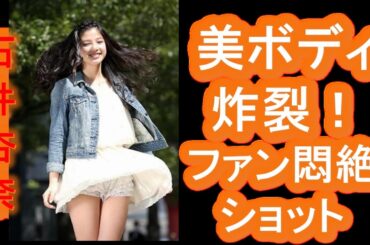 【石井杏奈】27歳の美ボディが炸裂！宮古島フリル水着に「ウエスト綺麗」の声殺到