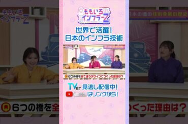 【ももクロ百田】「玉井さんがお正月明けのスピードになっているのはありがたい」（ももいろインフラーZ #18／2026年2月1日放送） #shorts