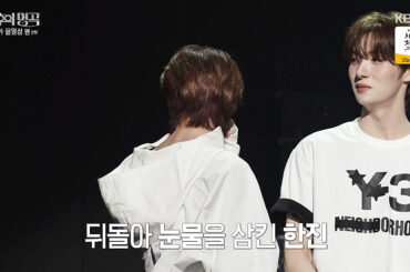 ツアーズ、アイドルとして初のオールキル優勝..ユン・イルサンの絶賛にハンジンが涙 [不朽★夜TView] | STARNEWS