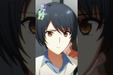 【魔法科高校の劣等生】～第3シーズン11話～ピックアップ①｜劇場版「魔法科高校の劣等生 四葉継承編」5月8日公開！｜#mahouka #劇場版魔法科