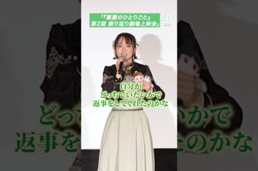 「薬屋のひとりごと」悠木碧と瀬戸麻沙美が語る、猫猫と子翠の思い
