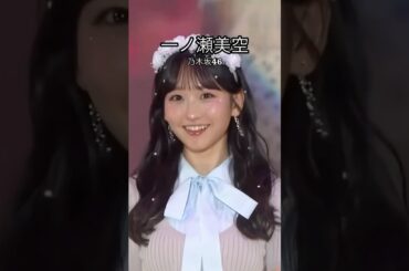 一ノ瀬美空 さくたんより楽しみにしてるんだ