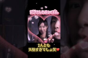 えりりんとあいぼん天使すぎでしょ👼❤️ #亀井絵里#加護亜依#モー娘#モーニング娘#黄金期#全盛期#平成#あいぼん#加護ちゃん#亀ちゃん#ハロプロ#最高#天使#美人#cute#辻ちゃん#桜組#神回