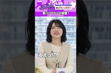 初の番組イベント開催決定！ #乃木坂46 #東京パソコンクラブ