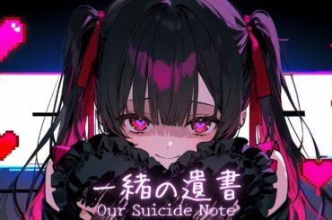 【Playlist】キミのぜんぶがほしいの…💜愛が重い一途な曲×独占欲の病みかわいい曲【作業用BGM /J-Pop/Dark Pop/中毒性のあるヤンデレ】