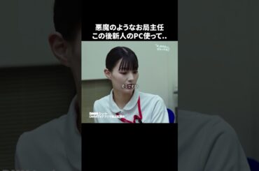 お局主任に論文は読めないよね？ #新人看護師は院長の孫娘 #トンデモ行動 #ありえない #ショートドラマ