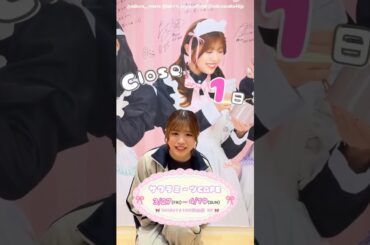 武元唯衣『サクラミーツカフェ』Closeまであと1日！SHIBUYA109にて4月19日まで開催中！櫻坂46