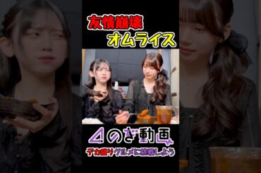 てれぱんがブチ切れちゃいました。#池田瑛紗 #岡本姫奈 #乃木坂46