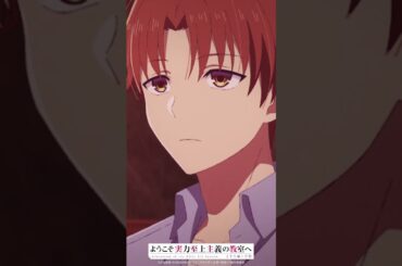 策を弄することのできる強敵 #よう実