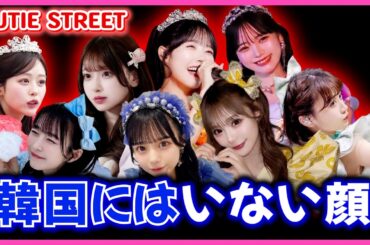 日本向けのアイドルだと思われたCUTIE STREETが韓国に行って言われたこと