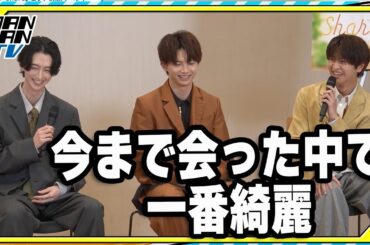 藤本洸大、池田匡志の“顔の造形美”を絶賛「今まで会った中で一番綺麗」　ドラマ「share」イベント
