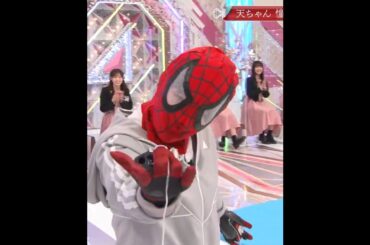 天ちゃん憧れのスパイダーマンになる #櫻坂46 #そこさく#山崎天