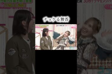 すぐチョケる舞香ちゃんと乗っちゃう沙夏ちゃん🫶🏻 #佐々木舞香 #諸橋沙夏 #イコラブ