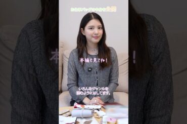 お仕事バッグの中身は〜🙂 #川島海荷 #UmiLOG #shorts