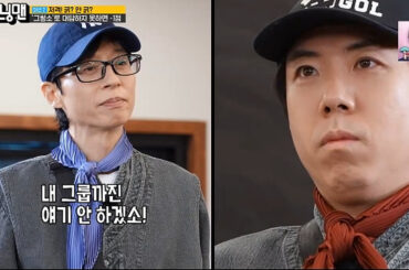 ヤン・セチャン、女性アイドルとの交際を認める..「グループまでは言わない」「ユ・ジェソクの暴露に汗をかく」 [ランニングマン★夜TView] | STARNEWS