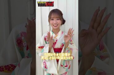 【森脇梨々夏】夏と一緒に梨々夏がきた♡話題のピュアガールがブルにカムバック！#ヤングキングbull #森脇梨々夏 #グラビア #かわいい