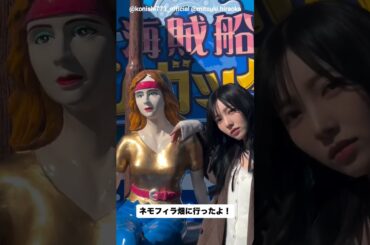 小西夏菜実 平岡海月 こにみつでデート♪ひたち海浜公園 日向坂46