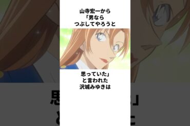 闇の圧力に屈しそうになった沢城みゆきの雑学　#沢城みゆき　#山寺宏一