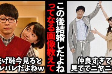 【ガルちゃん】このあと結婚したよねってなる画像【有益2ch】