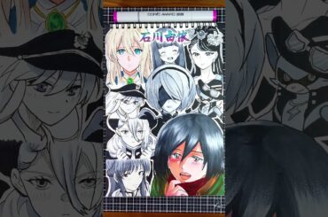 CV：石川由依の演じたキャラ9選を一発描きで描いてみた！🧣🕊️#drawing #drawingchallenge #一発描き #声優 #石川由依