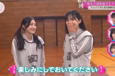 【日向坂46】【日向坂で会いましょう 2026】「努力、感謝、笑顔。その先に待っていた「残酷で美しい世界」」