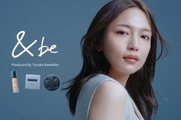 ＆be 『3STEP で簡単おしゃれ肌』篇