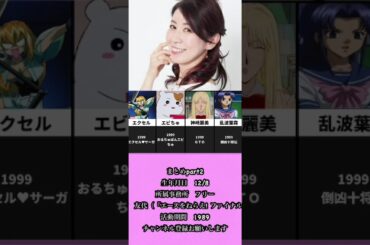 三石琴乃が演じたキャラ【file2】雑にまとめてみたシリーズ