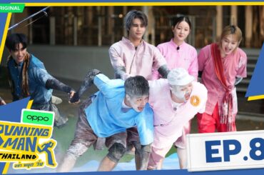 【🏃‍Multi Sub】微笑天使MINNIE做客！大家一起守护《金色虾虎鱼》故事的结局 | EP08 | Running Man Thailand | iQIYI 潮综艺