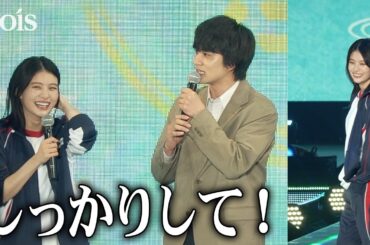 北村匠海、出口夏希らのふわふわコメントにツッコミ　月9「サバ缶」ジャージ姿でランウェイ