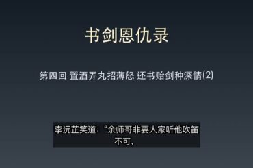 书剑恩仇录 第8回
