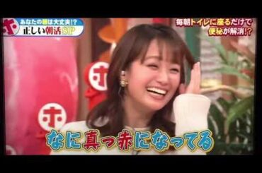 井上清華アナ　排便事情