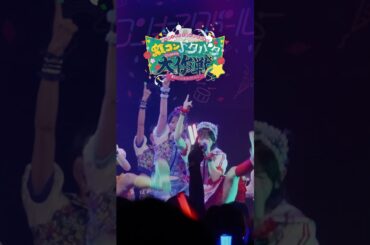 虹のコンキスタドールSpring Tour 2026「虹コンドタバタ大作戦⭐︎」開催中🎨✨7/14には「虹コン結成12周年記念LIVE」が日本青年館で開催決定🌈