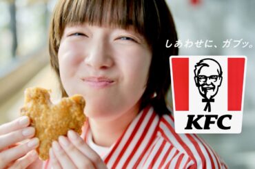 佐藤栞里がケンタをガブッ！しあわせの天才 爆誕／KFC CM＋メイキング