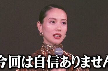 【地獄に堕ちるわよ】戸田恵梨香、細木数子役に本音「自信がありません」　Netflixシリーズ『地獄に堕ちるわよ』配信記念PARTY