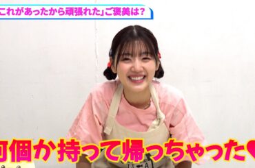 佐々木美玲、差し入れスイーツを何個も持って帰っちゃう！愛らしい撮影裏【ドラマ『ぴーすおぶせーふ』取材会】