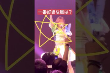 星を探しておもしろ 推しカメラ #豆柴の大群 #アイカ・ザ・スパイ #アイドル #idol #撮影可能ライブ #おすすめ #推し活