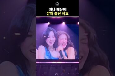 [TWICE] JIHYO getting scared by MINA