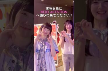 通じ合う2人!?が新宿に印(サイン)を残す！ #声優esports部 #内山悠里菜 #髙橋麻里 #shorts