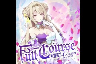 Full-Course - 星麗院シオン(CV: 長江里加) feat. ゆうゆ