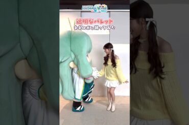 『透明なパレット』礒部花凜さんとネネロボが踊ってみた！ #プロセカ