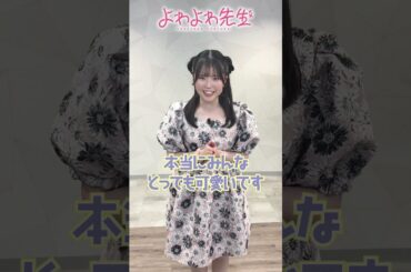 TVアニメ「よわよわ先生」🌀放送まであと2日！🌀 #伊駒ゆりえ   #よわよわ先生 #アニメ #anime