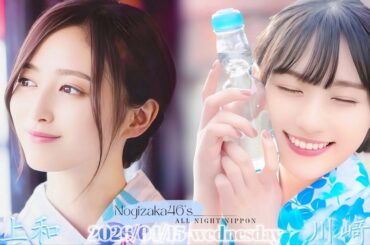 2026-04-15 乃木坂46のオールナイトニッポン - 井上和・川﨑桜 (乃木坂46)