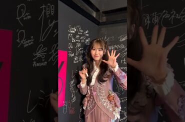 向井純葉 よろける可愛いとちゃん♩櫻坂46