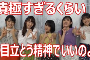 カントリー・ガールズの積極すぎるくらい 目立とう精神でいいのよ