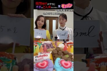 家事力はいかに！？【女優モッパン】【復讐相手がすでに不幸のどん底なんですが】【ドラマのシュララ】【DMMショート】