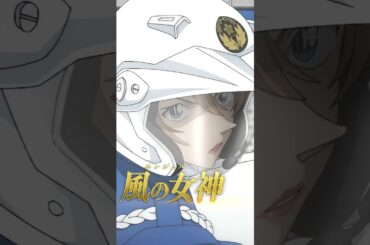 劇場版『名探偵コナン ハイウェイの堕天使』TVCMスタンダード編【大ヒット上映中！】#shorts