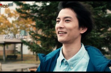 渡邊圭祐、初単独主演！葵わかなと葵わかなとタッグを組み、釧路のゲーム誘致に挑む 映画『2126年、海の星をさがして』特報