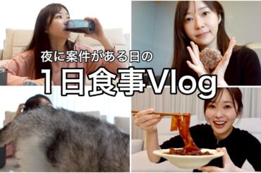 この日はこんなもの食べました！