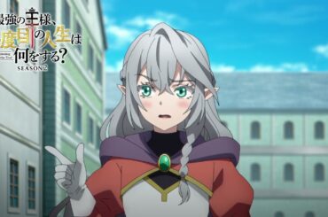 『最強の王様』Season2　第4話予告映像